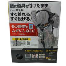 ◆未使用◆ Tajima タジマ ハオル ハーネスセット HA 黒 ブラック A1HAKR-WL8BK F:フリーサイズ L8アルミフック 軽量 P58292NL_画像3