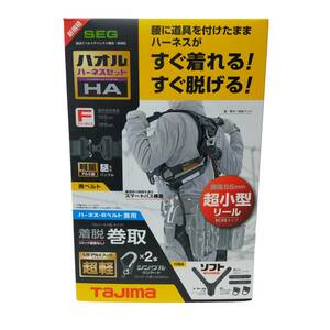 ◆未使用◆ Tajima タジマ ハオル ハーネスセット HA 黒 ブラック A1HAKR-WL8BK F:フリーサイズ L8アルミフック 軽量 P58292NL