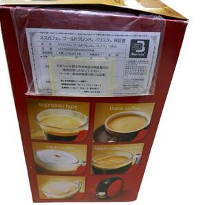 ◆未使用品◆Nestle ネスレ ネスカフェゴールドブレンド バリスタ TAMA レッド 赤 SPM9633R 外箱有 X61348NLの画像8