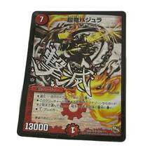 【中古品】 デュエルマスターズ SR 火 DMX-19 ドラゴン・サーガ スーパーレア100%パック S29/???[SR]：特殊ホロ仕様 超竜バジュラ N59252RF_画像1