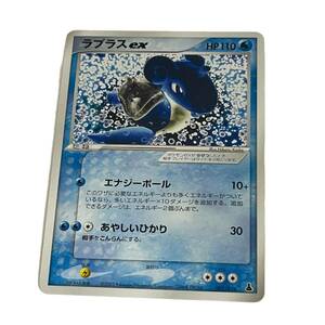 【中古品】ポケモンカードゲーム/ADV 第1弾構築済みスターター ミズゴロウデッキ 001/019:ラプラスex L59180RF