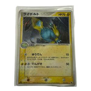 【中古品】 ポケモンカードゲーム/★/ADV 第1弾拡張パック 025/055[★]: (キラ)ライボルト ポケカ L59176RF