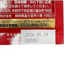 【未開封】金氏高麗人参 神秘の健康力 30粒+ 3粒x10袋 賞味期限: 2026年5月29日 / ミニ 2026年3月 L61532RF_画像6