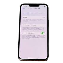 【中古品】初期化済 Apple iPhone13PRO シエラブルー 128GB MLUK3J/A バッテリー83％ SIMフリー ソフトバンク 判定:△ L61576RL_画像4