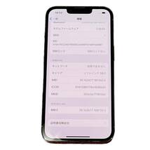 【中古品】初期化済 Apple iPhone13PRO シエラブルー 128GB MLUK3J/A バッテリー83％ SIMフリー ソフトバンク 判定:△ L61576RL_画像3