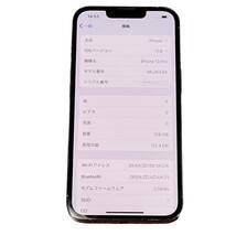 【中古品】初期化済 Apple iPhone13PRO シエラブルー 128GB MLUK3J/A バッテリー83％ SIMフリー ソフトバンク 判定:△ L61576RL_画像2