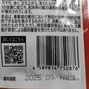 【未開封品】AYUMI あゆみ 90粒入り 機能性表示食品 賞味期限2025年9月 E60820RFの画像3