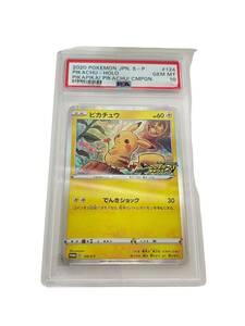 【未使用】PSA10 ポケモンカード ピカチュウ 124/S-P プロモ ポケカ トレーディングカード 鑑定済み L60349RF