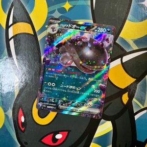 パルデアドオーex RR ポケモンカード 未使用 sv4a 117/190