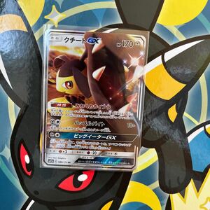 クチートGX [RR] （sm12a_089/173） サン＆ムーン ハイクラスパック TAG TEAM GX タッグオールスターズ