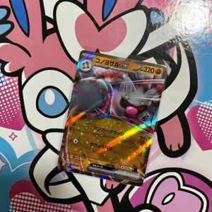 コノヨザルex RR sv2P 040/071 ポケモンカード 未使用