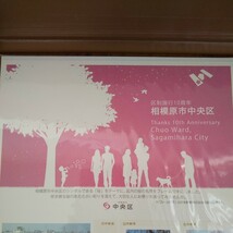 フレーム切手 相模原市中央区制施行10周年 桜 サクラ さくら _画像4