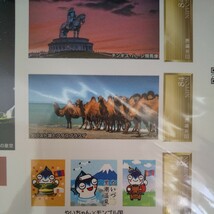 【額面 即決】フレーム切手 静岡県焼津市 モンゴル国_画像2
