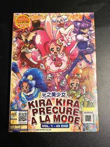 キラキラ☆プリキュアアラモード 全49話 DVD 海外版 / プリキュア