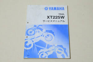 YAMAHA XT225W セロー225W(4JG) サービスマニュアル