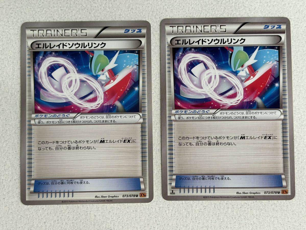 買取相場】-ポケカ-エルレイド(R)(BW07-034-070)【Cardshop Serra】