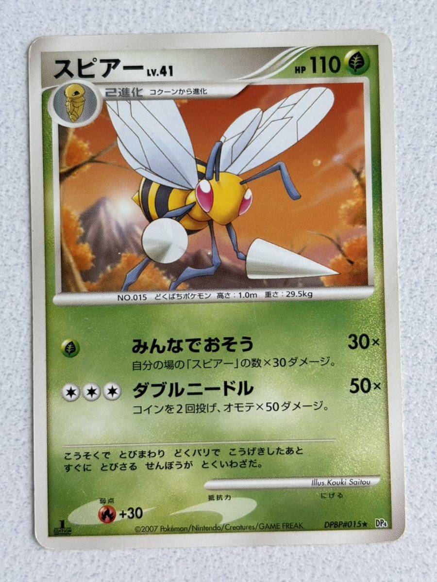 2025年最新】Yahoo!オークション -スピアーの(ポケモンカード 2025年最新】Yahoo!オークション -スピアーの(ポケモンカード