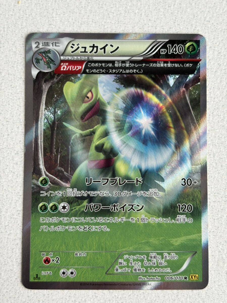R バシャーモ 販売 | [XY5] ガイアボルケーノ | ポケモンカード