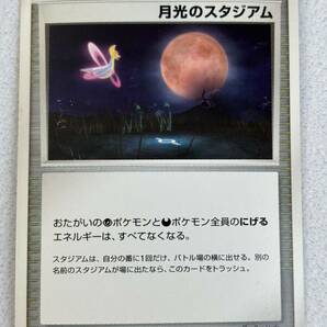 ポケモンカードゲーム/◆/DP4 拡張パック「月光の追跡」「夜明けの疾走」 [◆]：月光のスタジアムの画像1