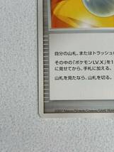 ポケモンカードゲーム/◆/DP4　拡張パック「月光の追跡」「夜明けの疾走」 [◆]：プレミアボール_画像4