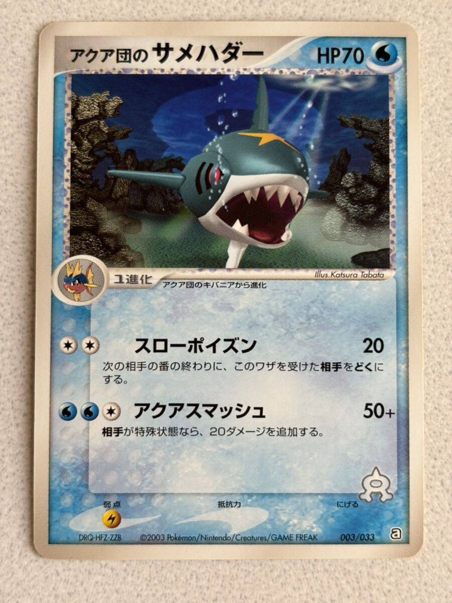 Yahoo!オークション -「ポケモンカード サメハダー」の落札相場 Yahoo!オークション -「ポケモンカード サメハダー」の落札相場