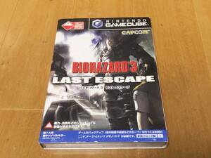 GC ゲームキューブ ソフト バイオハザード3 ラストエスケープ BIO HAZARD 3 LAST ESCAPE