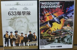 モスキート爆撃隊 ＭＧＭ Ｈｏｌｌｙｗｏｏｄ Ｃｌａｓｓｉｃｓ／デヴィッドマッカラムスザンヌネヴチャールズグレイボリス