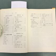 D50-015 改訂版 高等学校 基礎解析 数研出版 記名塗りつぶし 書き込み有り_画像4