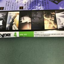 D50-060 Newtype 2012年4月号 角川書店_画像5
