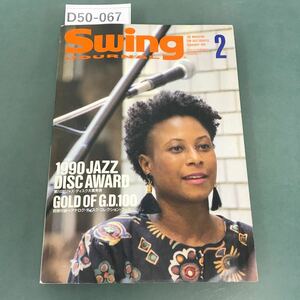 D50-067 Swing Journal 1991年2月号 別冊付録 アナログ・ディスク・コレクション・ブック