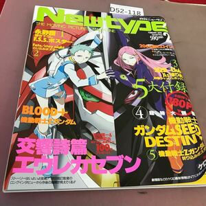 D52-118 NewType 2006.2 角川書店 交響詩篇エウレカセブン 他 破れあり