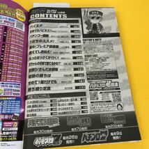 D54-021 パチプロ7 2014年10月号 ぱちんこAKB48&牙狼を徹底実践_画像4