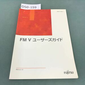 D50-159 MS-DOS/V FM V руководство пользователя FM V серии FUJITSU
