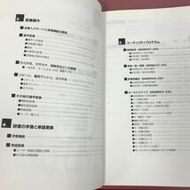 D55-023 日本語入力ガイド　MS IME Microsoft MS-DOS version5.0/V_画像5