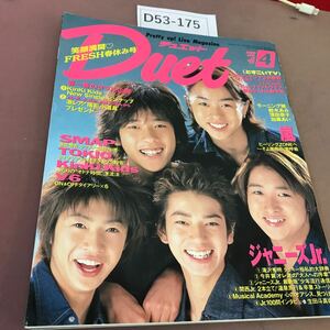 D53-175 Duet デュエット 2000.4 嵐 KinKi Kids V6 TOKIO 他 