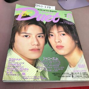 D53-179 Duet Duet 2000.6 гроза KinKi Kids V6 TOKIO др. 
