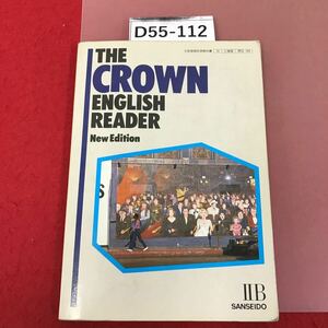D55-112 the clown English reader Ⅱ Ｂ　New edition 文部省検定済　書き込み有り　　　教科書