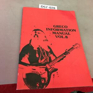 D57-028 GRECO INFORMATION MANUAL VOL.8