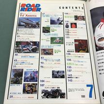 D56-141 ROAD RIDER 1991年7月号 立風書房_画像4