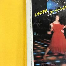 D54-152 スクリーン 1978年7月号 ジャクリーン・ビセット スター・ウォーズ他 ポートレート集付録付き ポスター付録無し 背表紙に汚れあり_画像5