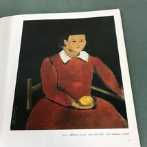 D56-184 三岸好太郎作品選 北海道立三岸好太郎美術館所蔵品目録 1985_画像4