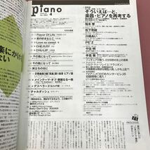 D59-015 月刊ピアノ 2007 4 宇多田ヒカル　平井堅　嵐　YUI 大塚愛　月刊piano_画像4