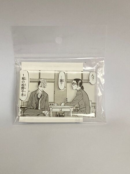 東京リベンジャーズアクリルスタンド 松野千冬 場地圭介