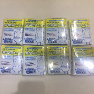 新品】大小用兼用非常用トイレ 8pc セット 災害 防災 訓練