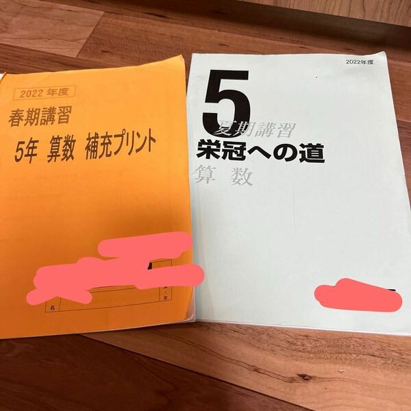 【●送料無料●即決●】 春期講習　夏期講習　おためし　問題集　過去問題集 テキスト