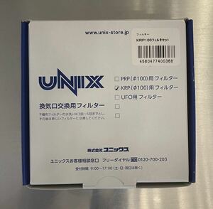 新品 ユニックス 角形レジスター KRP100専用 交換用フィルター F100A-KRP 直径100mm 5枚入¥2.640