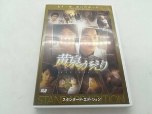 DVD yellow Izumi ...TDV15369D
