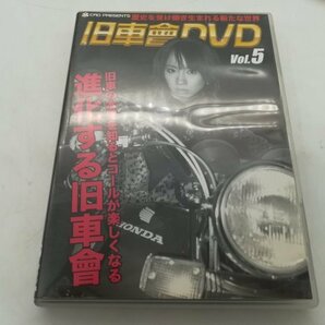 【DVD】旧車會 vol.5 チャンプロード CRD22-67 送料無料