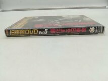 【DVD】旧車會 vol.5 チャンプロード CRD22-67 送料無料_画像4