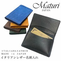 【Maturi　マトゥーリ】イタリアンレザープエブロベリー（ITALIAN LEATHER　Pueblo berry）名刺入れ　日本製　MR-101　選べるカラー 新品_画像1